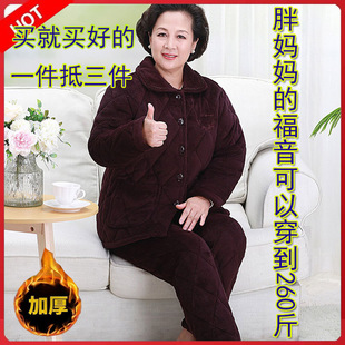 奶奶装冬装家居服三层加厚老太太棉袄妈妈睡衣法兰绒老年人套装女