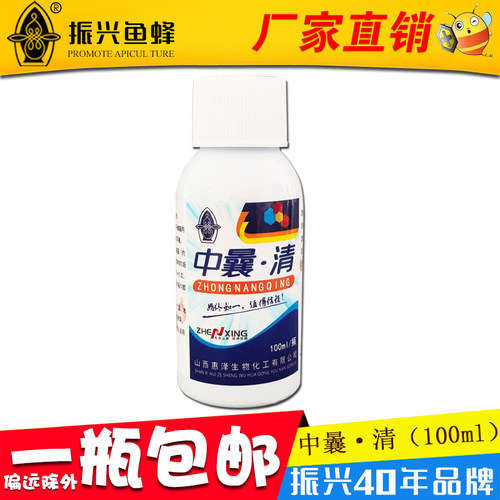 振兴鱼蜂中意烂子专用