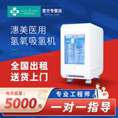 月度试用体验 潓美氢氧雾化机吸氢机试用服务套餐咨询后再下单