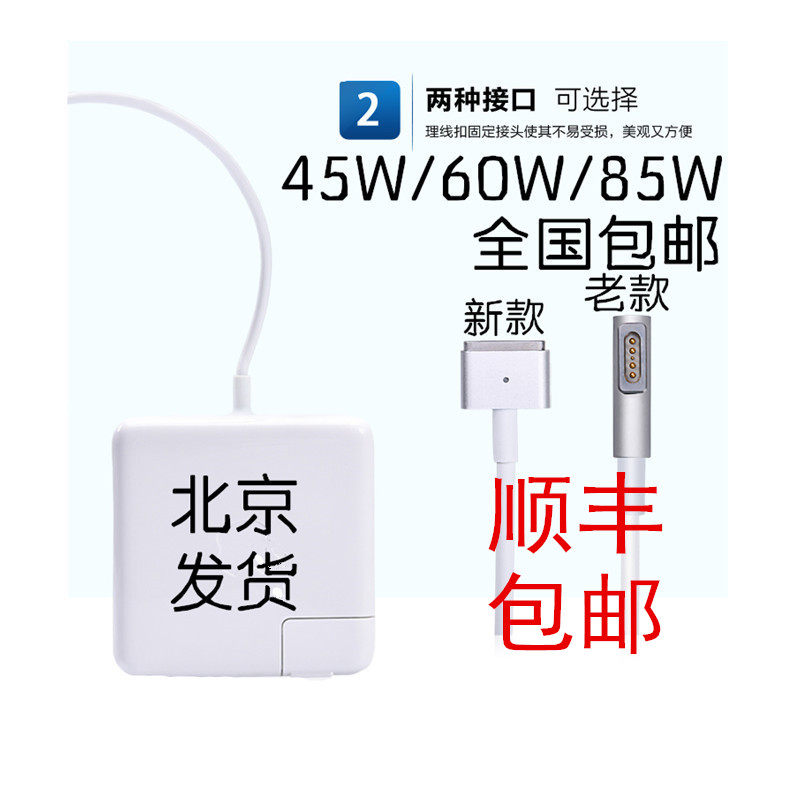 Apple Computer charge Adapter macbook air pro Laptop Power Cord 45/60/85w/in the 3C Digital Accessories, Laptop Accessories , Laptop Power  category - from Buy2taobao.com to provide professional Taobao agent buy service