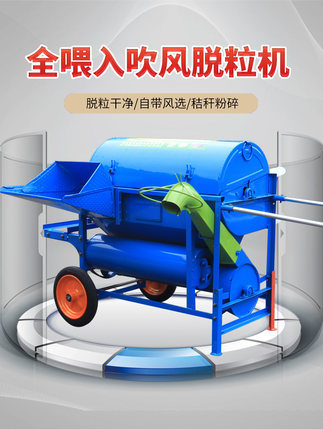 全喂入小型水稻收割机打谷机脱粒谷子水稻全自动排草新款吹风式