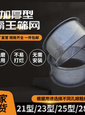 加厚一体筛粉碎机筛网罗底锣片饲料机篦子筛片齿爪式筛子筛网