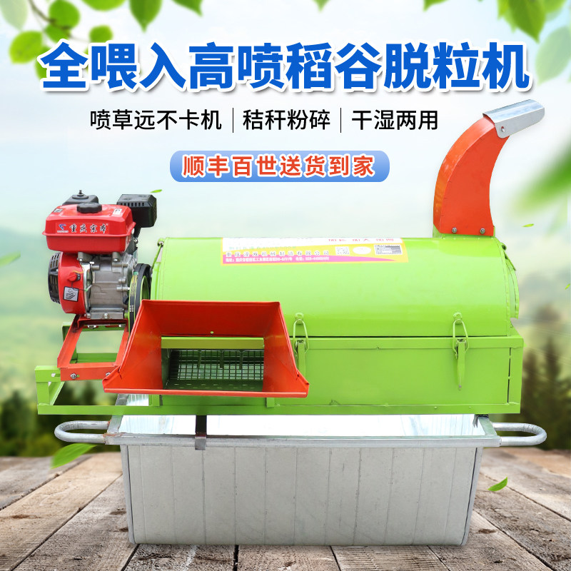 全喂入稻麦农用水稻脱粒机多功能