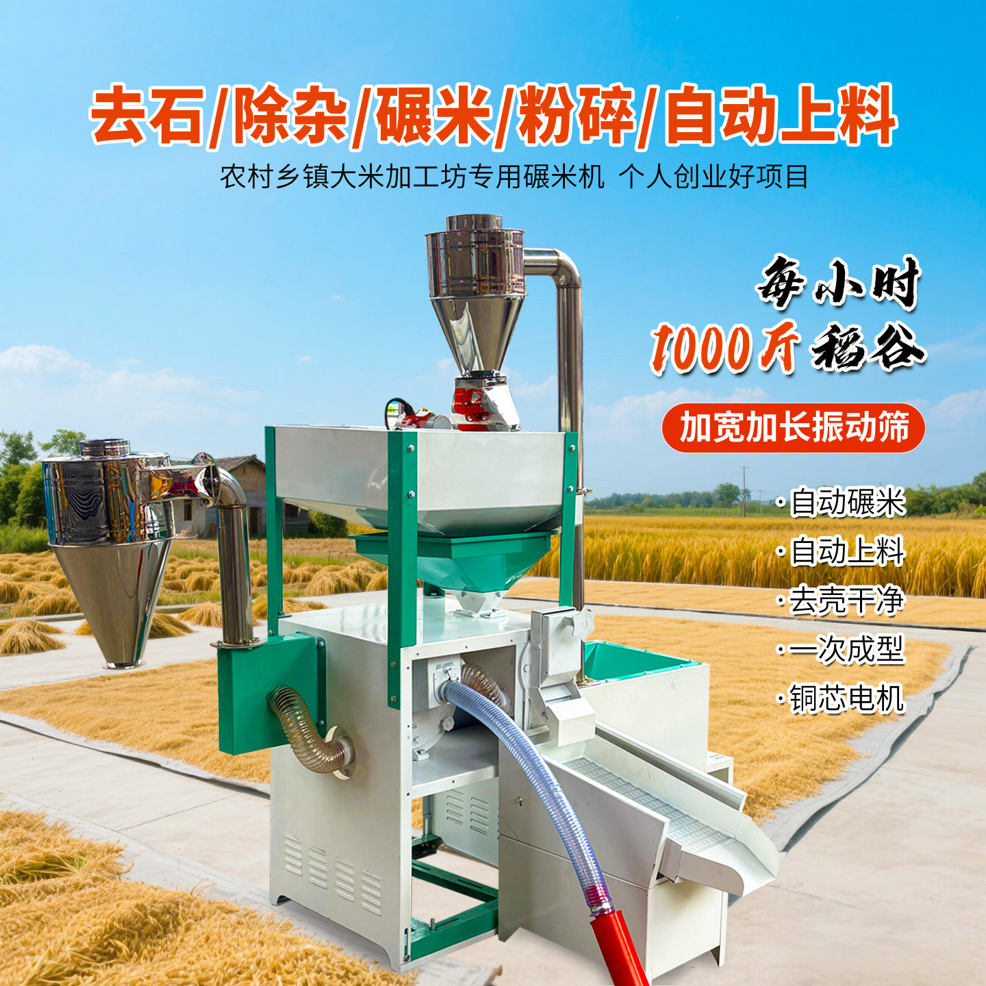小麦去石除杂75型商用细糠粉碎机图片