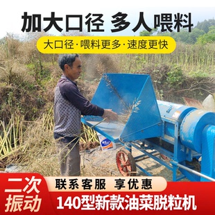升级双滚筒油菜脱粒机全喂入打谷机大口径小麦黄豆高粱 140型新款