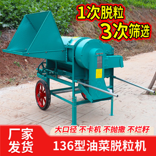 神器黄豆高粱油菜籽多功能家用收割机器 双滚筒油菜脱粒机136新款