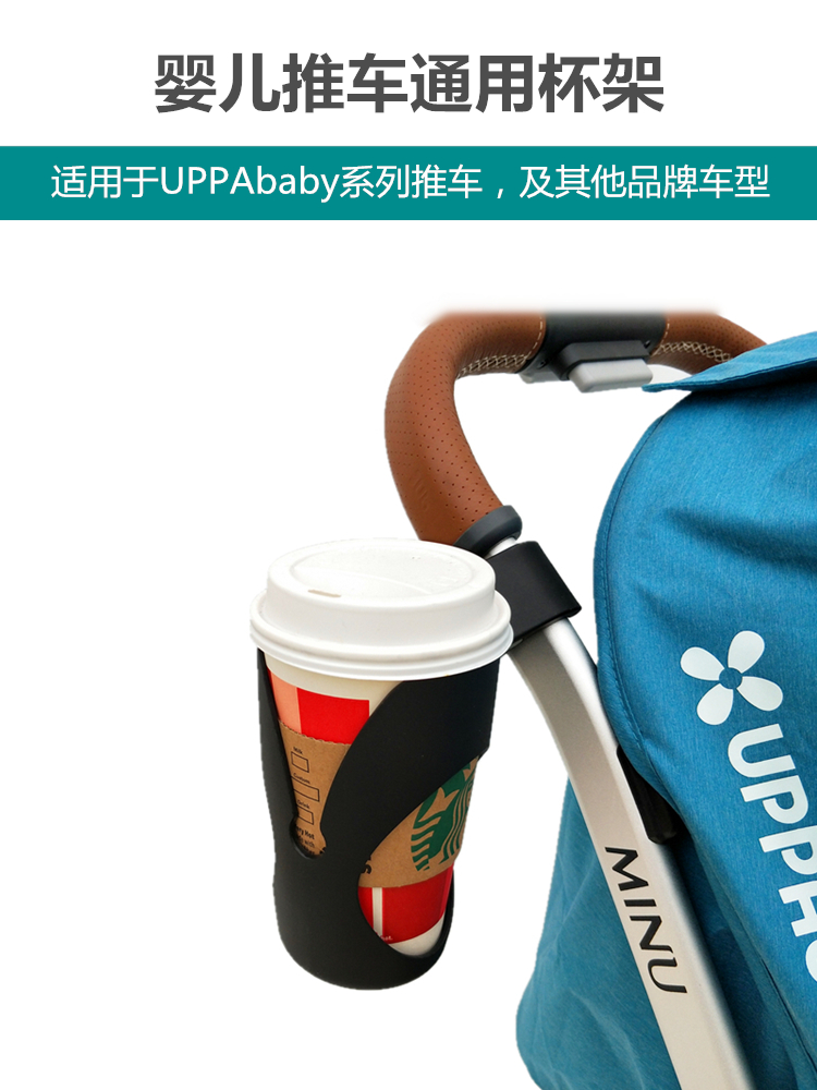 婴儿手推车通用奶瓶架手机支架