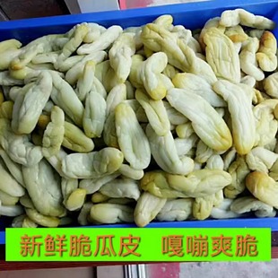 黄瓜皮正宗钦州特产广西灵山农家新鲜脆瓜皮1斤装包邮绿色无添加
