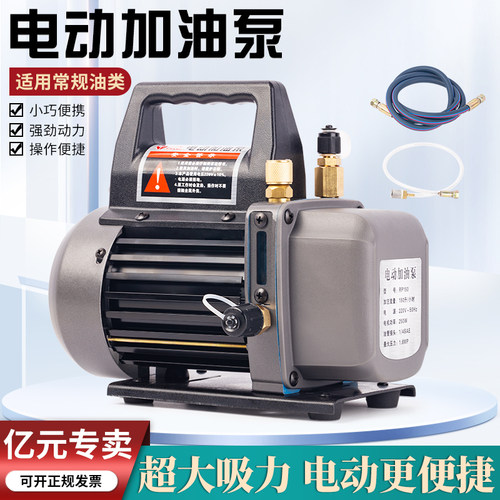 红宝石电动不锈钢加油泵