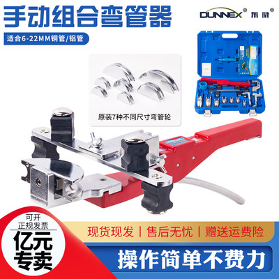 东晓弯管器6-22MM铜管折弯机套装