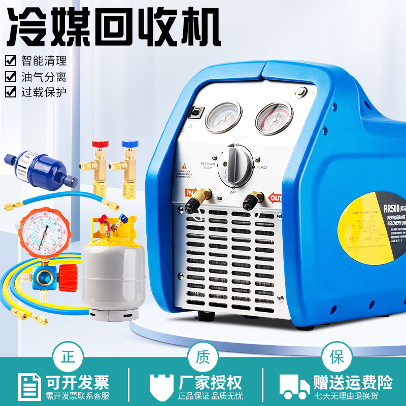空调冰箱制冷剂自动回收机图片