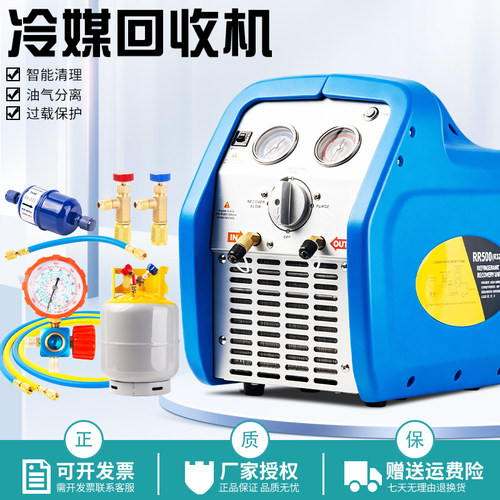 空调冰箱制冷剂自动回收机