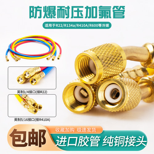 高档r134r12r410空调制冷剂