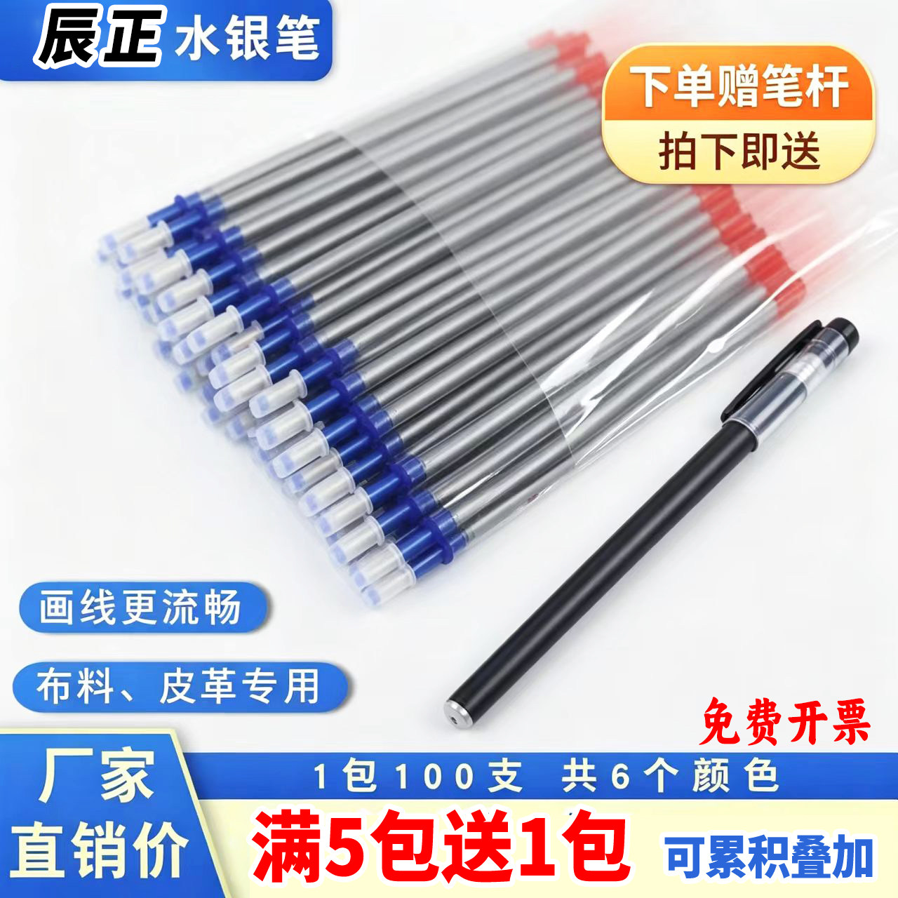 水银笔布料皮革专用笔银色水银笔