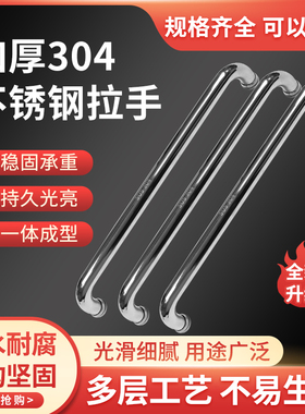 淋浴房304不锈钢拉手浴室玻璃门拉手卫生间推拉移门440孔距门把手