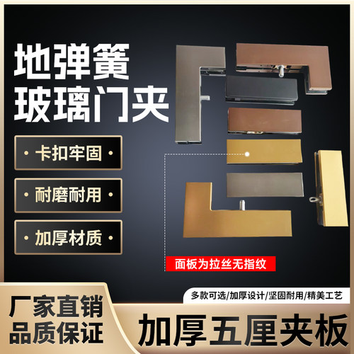 玻璃门门夹拉丝无指纹牢固耐用