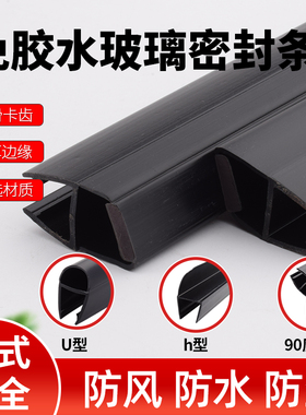 浴室玻璃门黑色密封条磁吸条卫生间门防风防撞封边条淋浴房挡水条