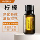 多特瑞柠檬精油15ml舒缓情绪加快代谢 清洁去污doTERRA 净化肌肤