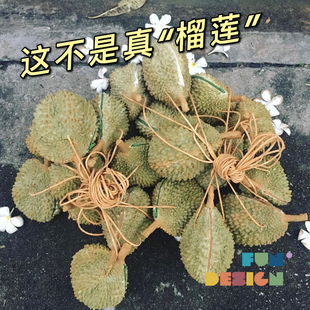 现货 泰国手工榴莲包趣味搞怪仿真橡胶侧背小包创意礼物 阿丹同款