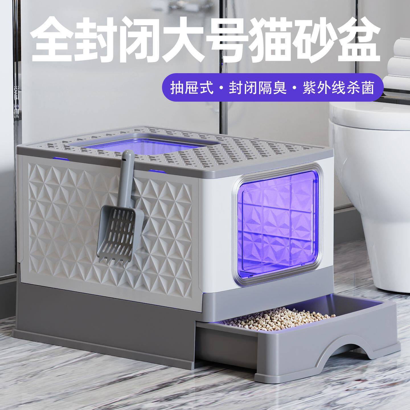 全封闭猫砂盆带抽屉式可折叠大空间猫厕所灭菌除臭味猫咪用品