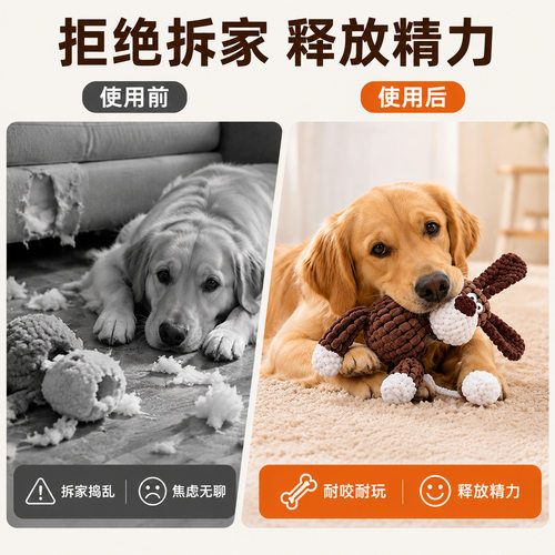 宠物玩具耐咬耐脏猫狗毛绒玩具狗狗咬不烂磨牙发声驴小狗宠物用品