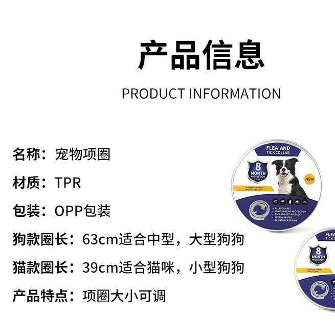 猫狗通用防跳蚤防虱项圈