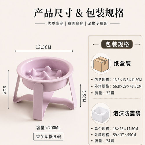 猫咪陶瓷碗慢食防噎缓食猫碗陶瓷水碗狗碗高脚铁架护颈猫咪碗