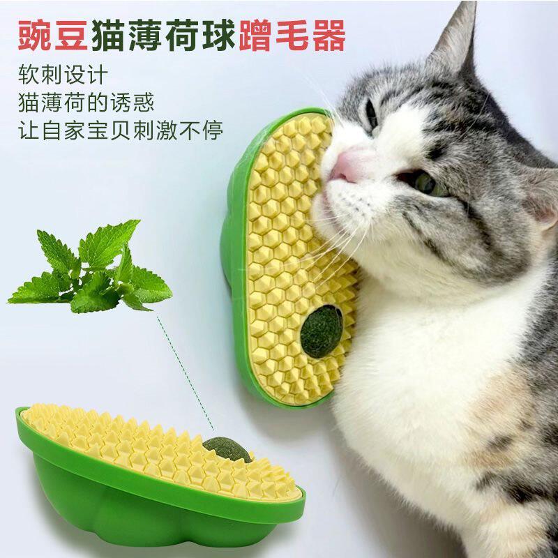 新品豌豆蹭毛器猫咪自助挠痒痒玩具蹭痒器按摩刷宠物用品蹭脸猫抓