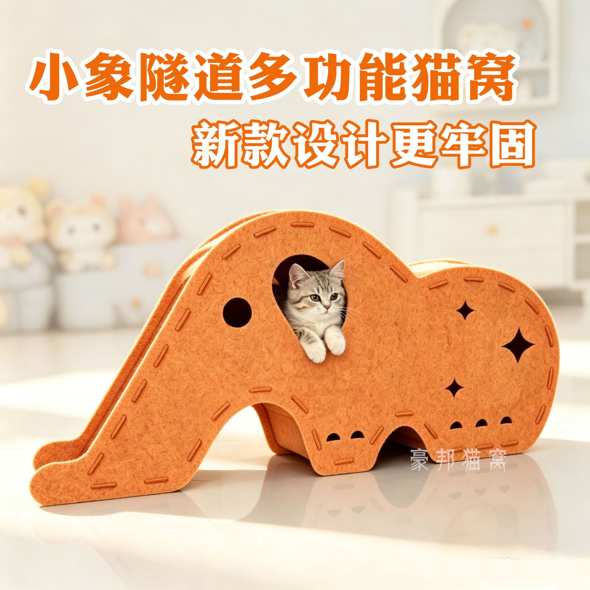 毛毡猫隧道猫窝一体封闭式躲避屋猫咪自嗨解闷玩具多功能小象款式