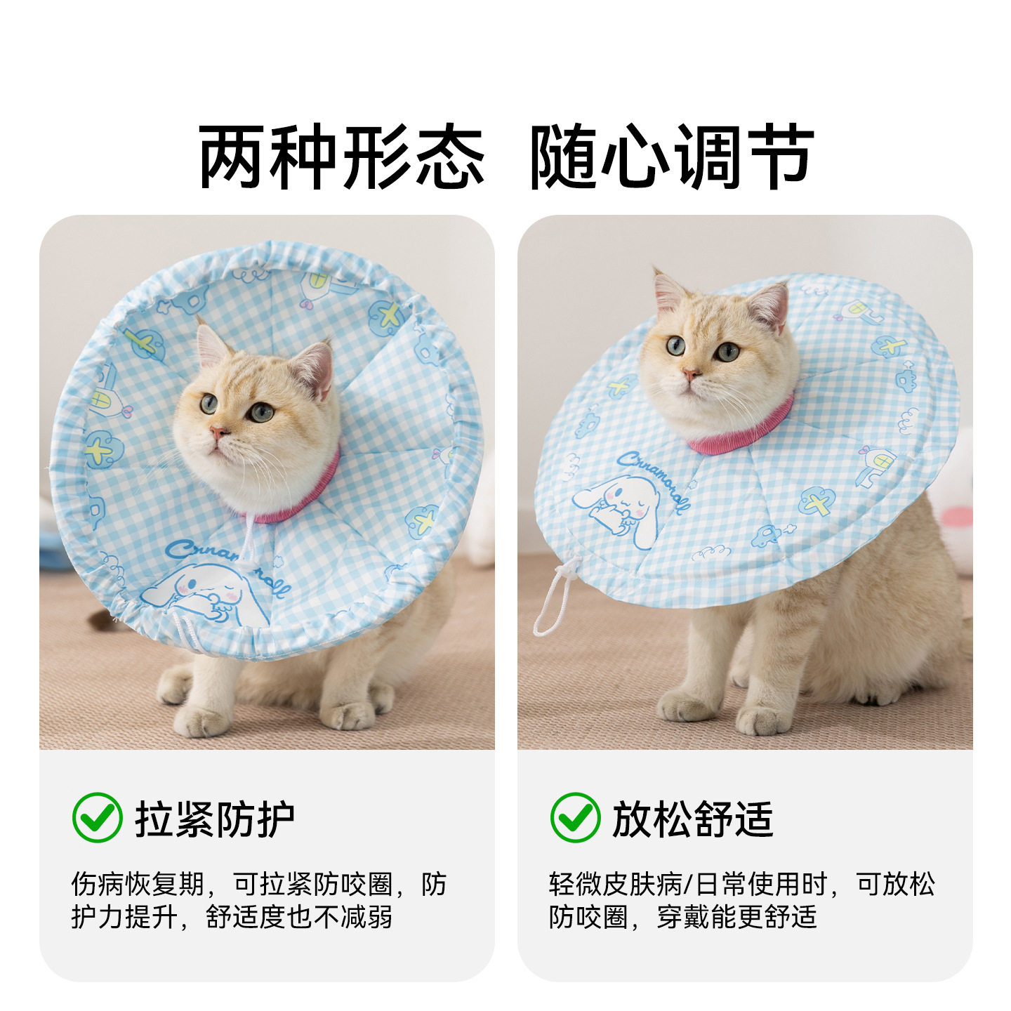 猫项圈三丽鸥联名卡通伊丽莎白圈狗脖圈绝育耻辱圈防抓舔宠物项圈