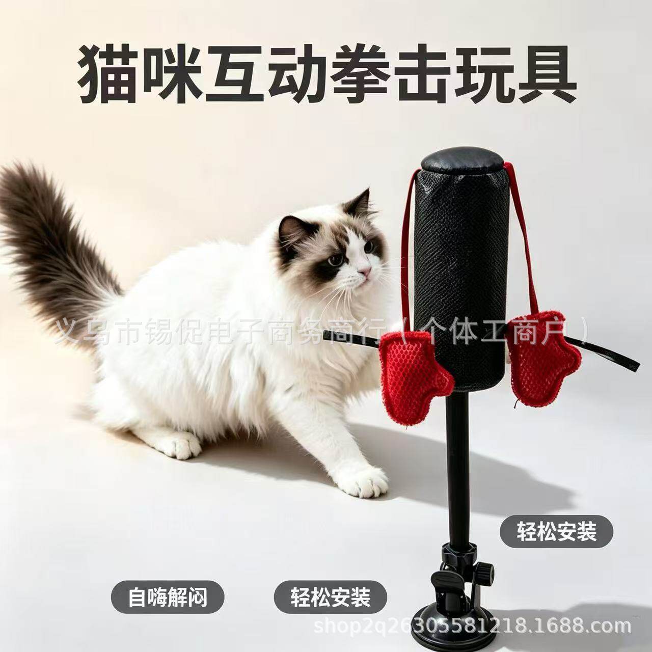 跨境宠物猫解闷玩具猫咪拳击架弹簧自嗨互动多功能室内宠物用品