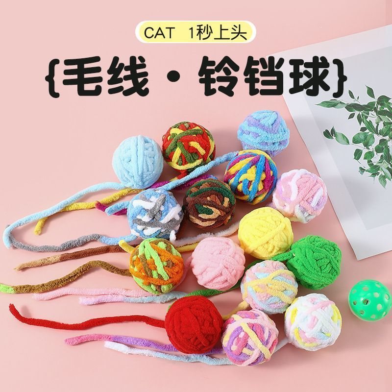 毛线球猫玩具逗猫幼猫磨牙猫咪球耐解闷用品编制球毛线团