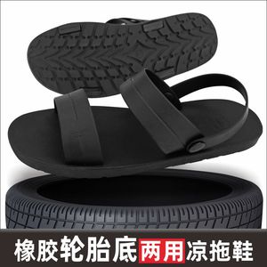 越南橡胶凉拖鞋男士新款两用开驾车防滑外穿正品休闲轮胎底百搭鞋