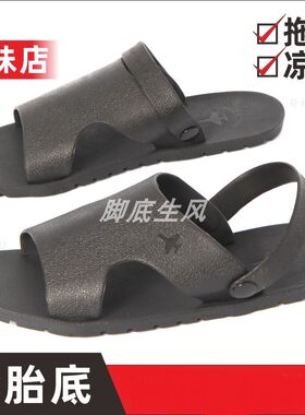 mxnwhn轮胎两用凉鞋拖鞋