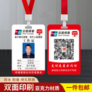 云闪付工作牌中国银联工作证挂牌员工地推工牌定制吊牌胸牌亚克力