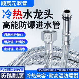 304不锈钢冷热水龙头进水软管接头M10 高压高温单头管 20MM尖头管