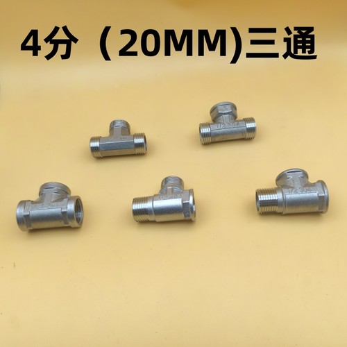 顺宸元钢三通4分家用厂家直销