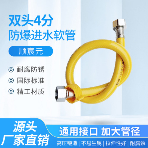 顺宸元进水软管厂家直销
