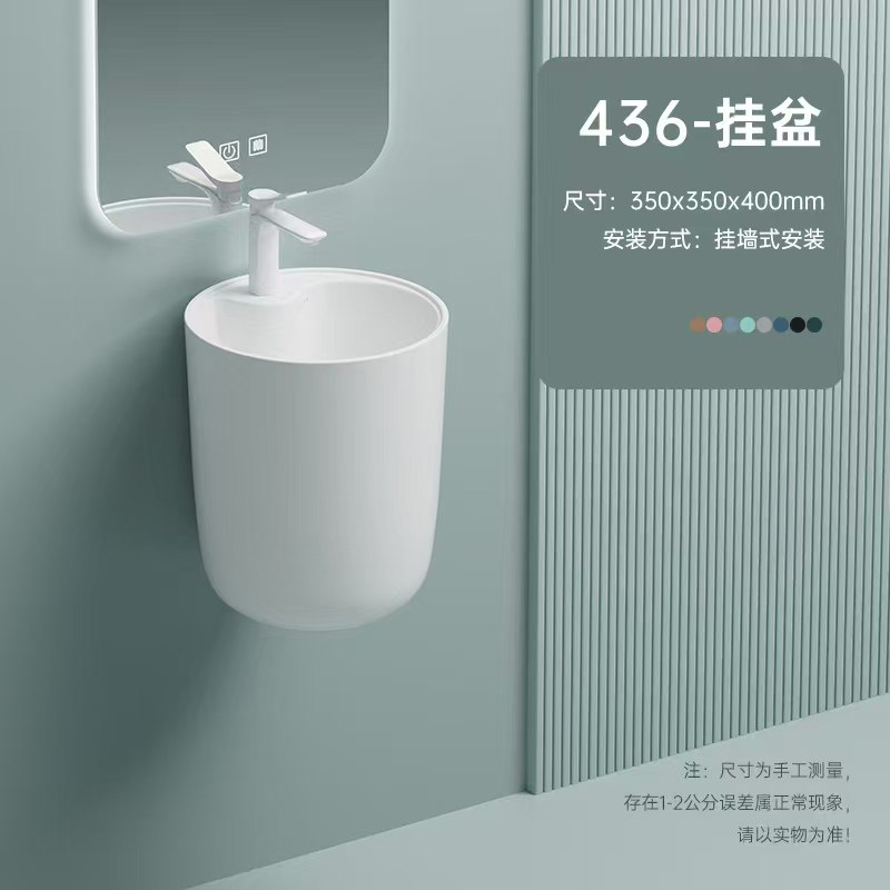 唯福挂墙式洗手盆一体卫生间彩色