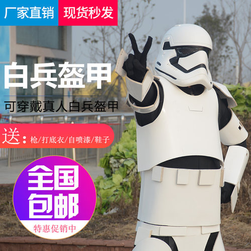 星球大战黑武士盔甲衣服装暴风兵