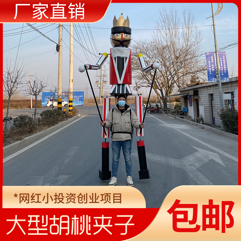 真人版可穿戴大型胡桃夹子道具人COSPLAY配件/