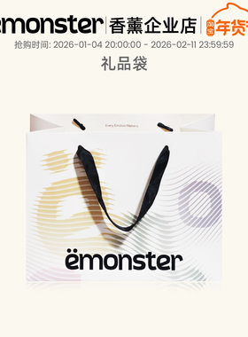 emonster品牌礼品袋白色手提袋中号礼物纸袋艺术周边（配件）