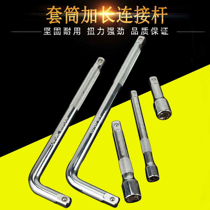 接杆加长杆套筒连接杆