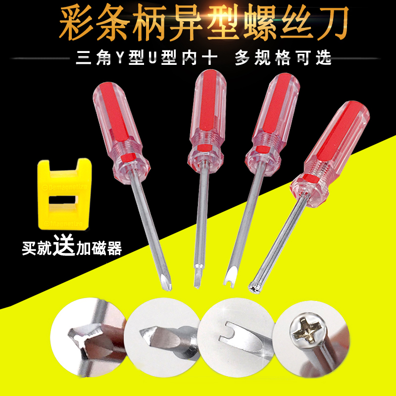 特殊螺丝刀三棱内反十字插座异型