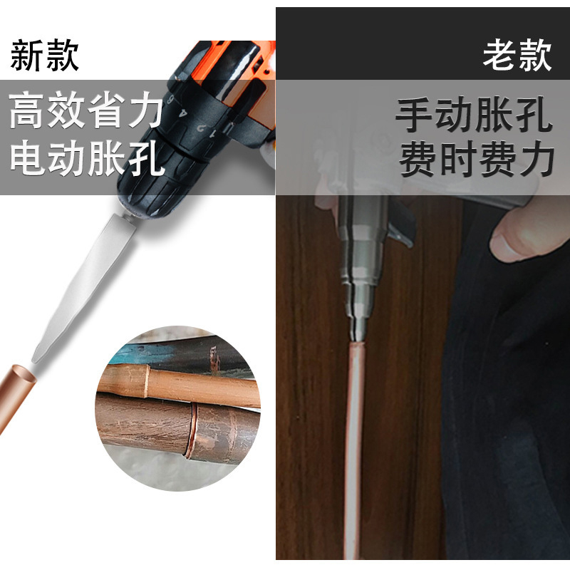 空调铜管胀管器电动胀头扩管器冰箱制冷工具快速扩口扩孔维修接管