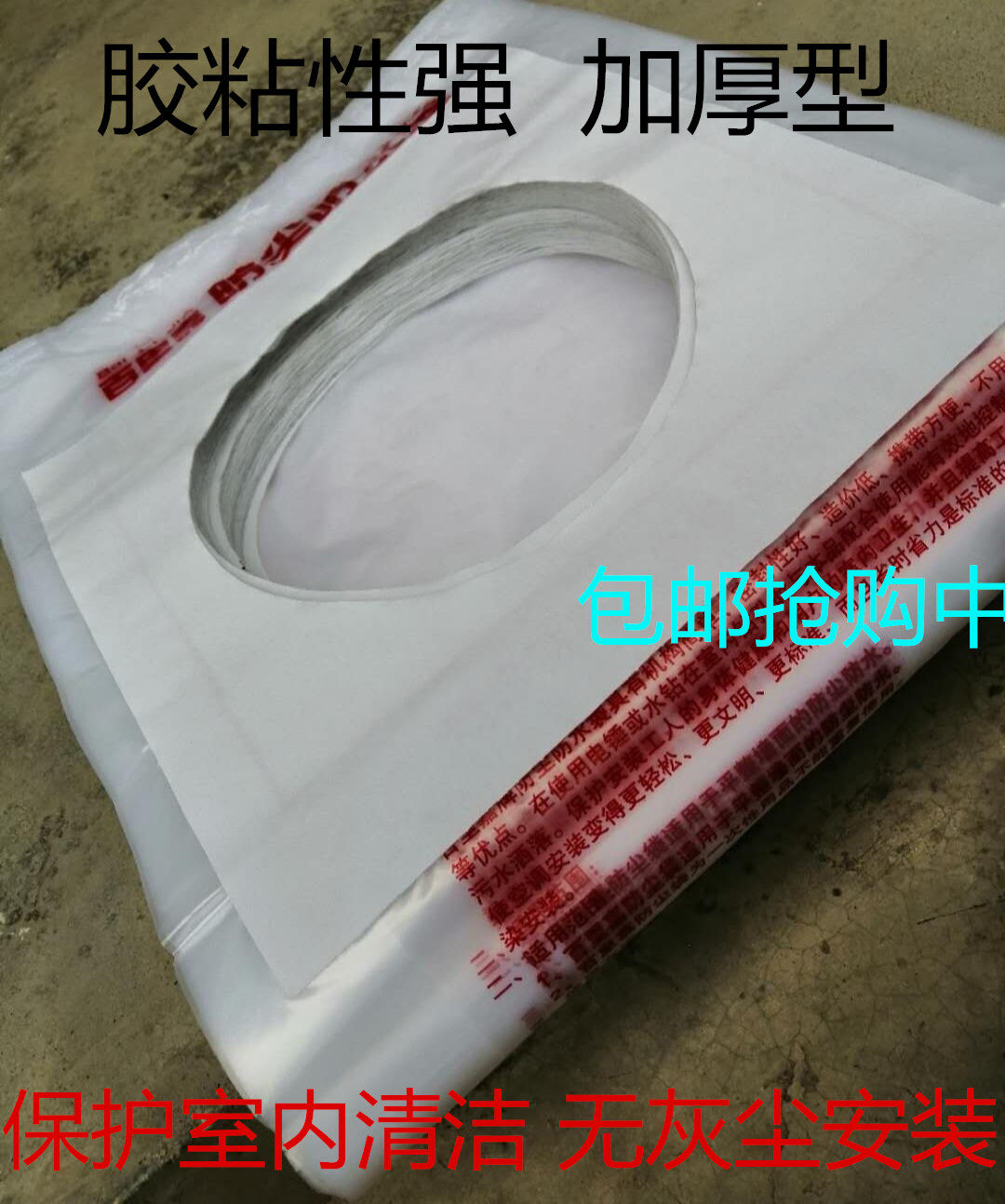 荣升百里嘉油烟机空调打过墙眼水钻电锤打孔防尘罩打孔防尘袋