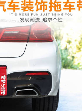 汽车拖车绳改装保险前杠个性车头拖车带钩牵引绳潮流飘带装饰用品
