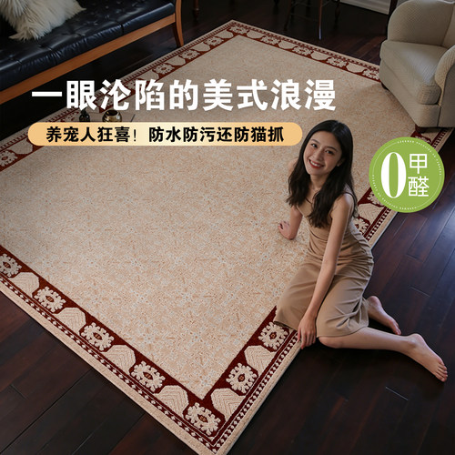 无胶水地毯中古风客厅防水防污