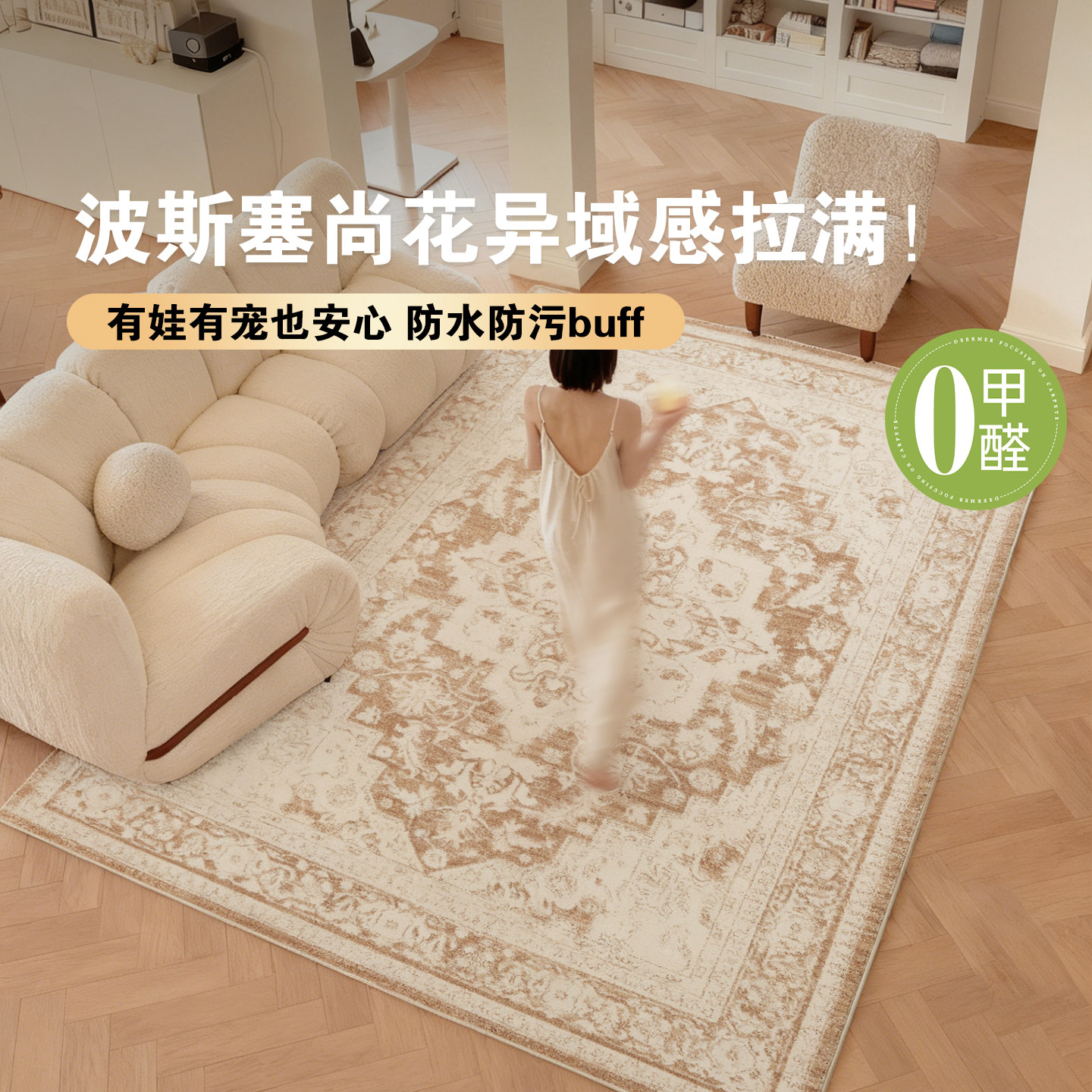 无胶地毯客厅2026新款中古风防水抑菌美式复古防猫抓免洗地毯卧室,居家布艺,地毯,淘宝优惠券,粉丝福利购,淘宝优惠卷