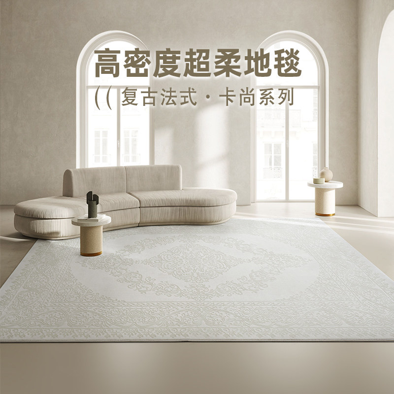 缔奢美法式客厅地毯奶油风复古轻欧式提花极简沙发地毯卧室床边毯